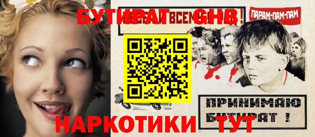 Бутират оксана  Вход с VPN  Назрань 