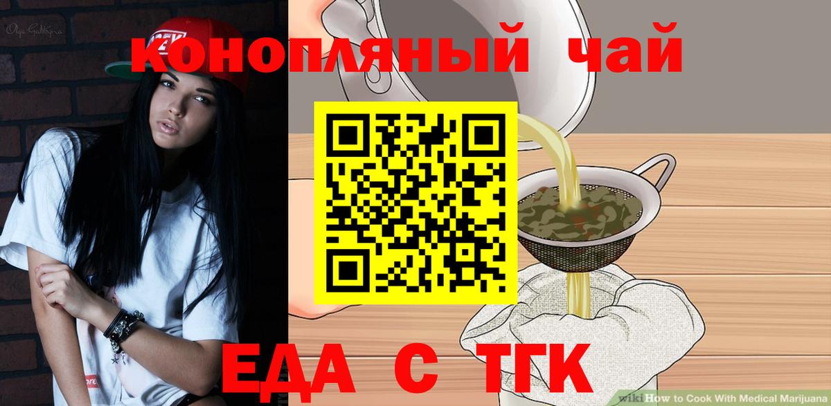 Canna-Cookies марихуана  Вход с VPN  Назрань 