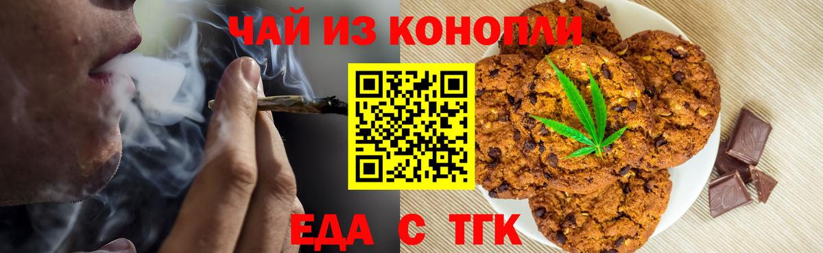 Canna-Cookies марихуана Назрань