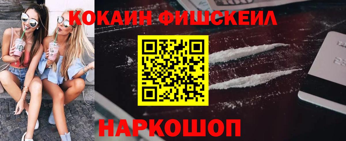 Кокаин Перу  Вход с VPN  Назрань  COCAIN Колумбийский 
