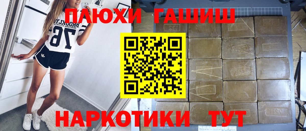 Гашиш VHQ Назрань