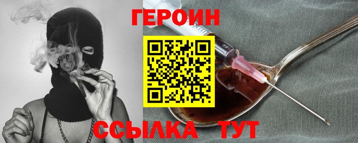 Назрань  Героин афганец  Вход с VPN 
