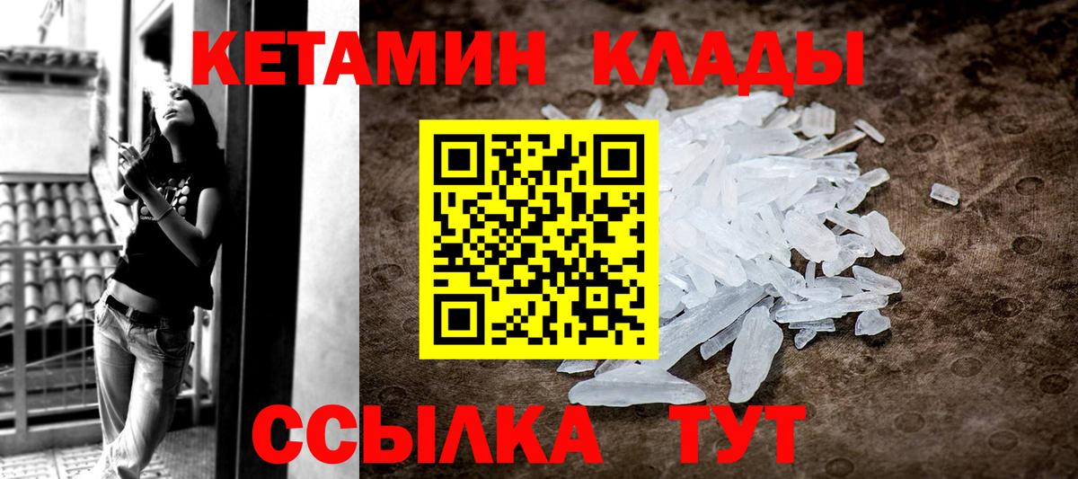 КЕТАМИН ketamine  Вход с VPN  Кетамин ketamine  Назрань 