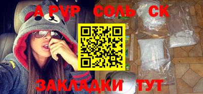 прущие крисы Чапаевск