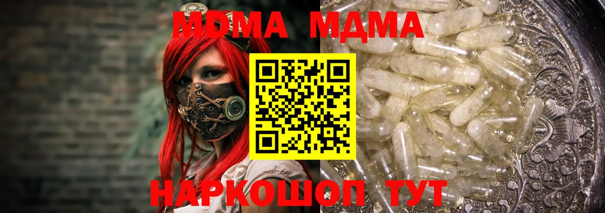 МДМА молли Назрань
