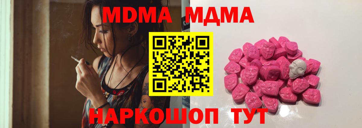 Назрань  МДМА VHQ  Вход с VPN  МДМА  МДМА молли 