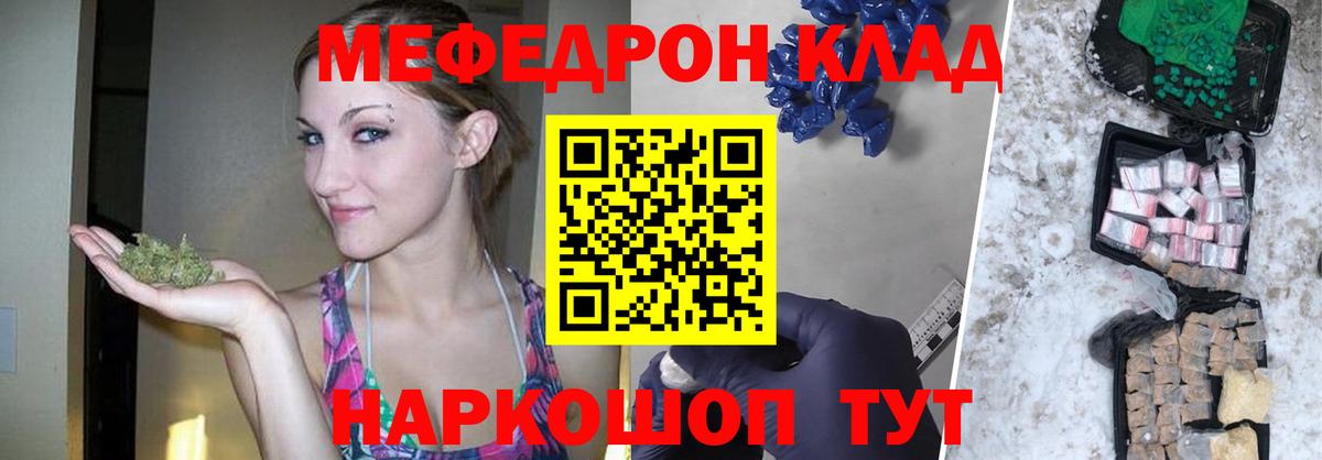 Назрань  МЯУ-МЯУ  МЯУ-МЯУ  Вход с VPN  МЯУ-МЯУ мука  Меф кристаллы 