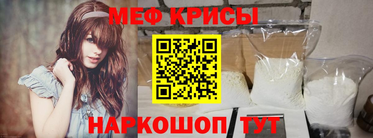 Меф  Назрань