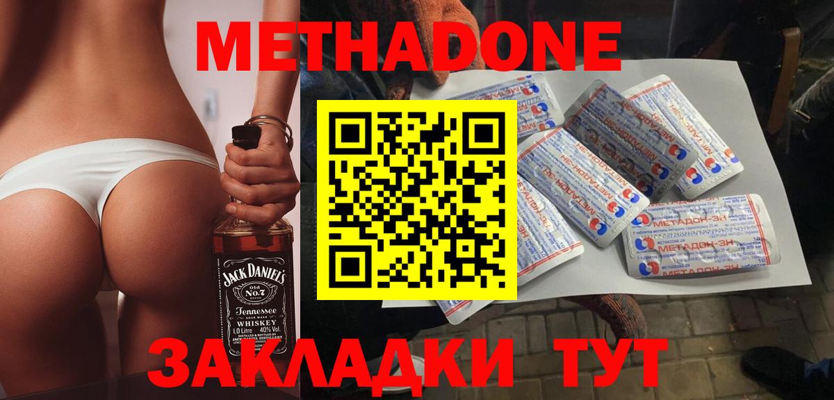 Метадон мёд Назрань