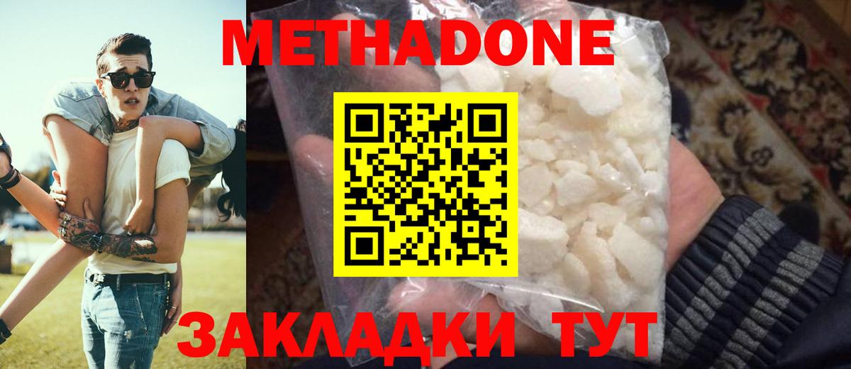 Назрань  Метадон белоснежный  Метадон кристалл  Вход с VPN 