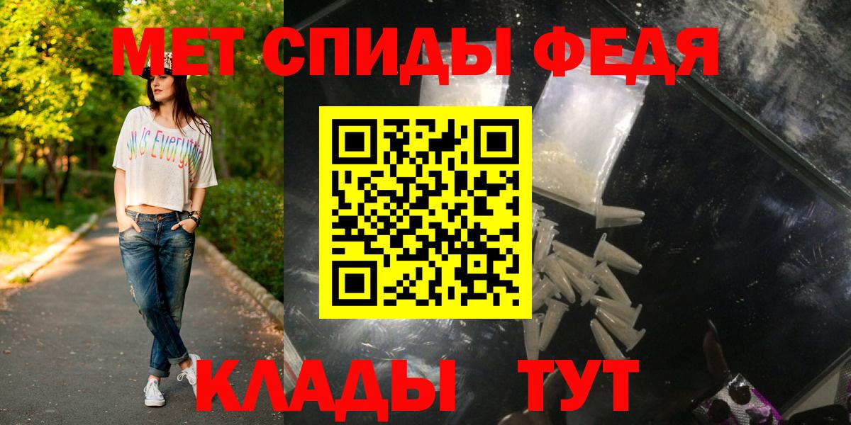 Первитин пудра  Метамфетамин  Назрань  Вход с VPN 