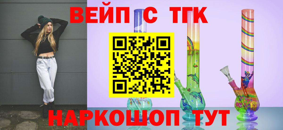 где можно купить наркотик  Вход с VPN  Назрань  ТГК Wax 